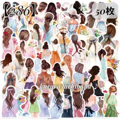 【286】フレークシール 女の子 人物 ステッカー コラージュ素材 後ろ姿 水彩 装飾 おしゃれ ジャンクジャーナル スクラップブッキング デコレーション アルバム 日記 手帳 50枚