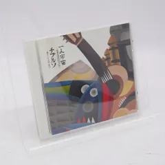 2025年最新】一人宇宙 チプルソの人気アイテム - メルカリ