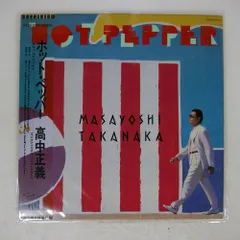 2025年最新】高中正義LPの人気アイテム - メルカリ