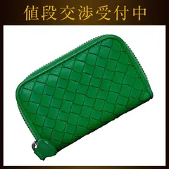 ボッテガヴェネタ コインケース グリーン イントレチャート 小銭入れ レザー
