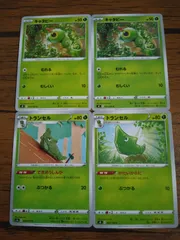 【3連番　PSA10】キャタピー　トランセル　バタフリー　SML サン ムーン 3連番 PSA10】キャタピー トランセル バタフリー SML サン ムーン