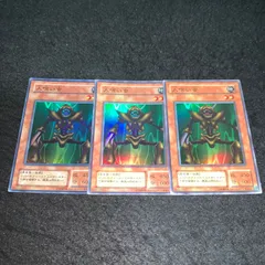 遊戯王 No.3863 2期 スーパー 人喰い虫 3枚