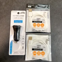 ライトニングケーブル 1m iPhone iPad iPod クルマ用DC充電器