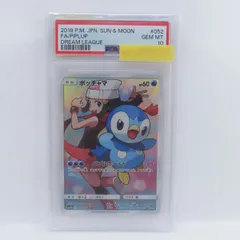 超希少　PSA10 ポッチャマ　映画限定　プロモ　LV.7 002 ポッチャマ LV.7 002/009 プレミアムシート ポケモンカード