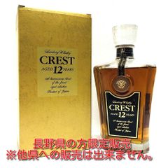 未開栓】サントリー クレスト 12年 700ml 43% 古酒 ウイスキー - メルカリ