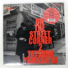 2025年最新】オン・ザ・ストリート・コーナー2の人気アイテム - メルカリ