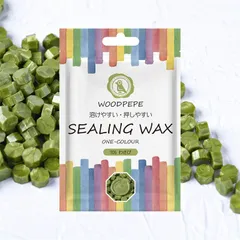 シーリングワックス　シーリングスタンプ　封蝋　グリーン　30ｇ　約80粒　わさび