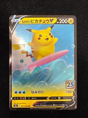 ダークライ PROMO ピカチュウ、これなんのカギ？ 037/XY-P A1029