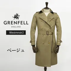2025年最新】GRENFELL トレンチコートの人気アイテム - メルカリ