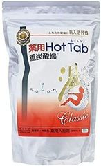 3袋セット／計135錠】長湯ホットタブ Classic 45錠 重炭酸入浴剤