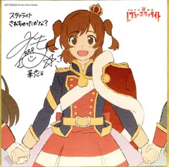 2025年最新】レヴュースタァライト サインの人気アイテム - メルカリ