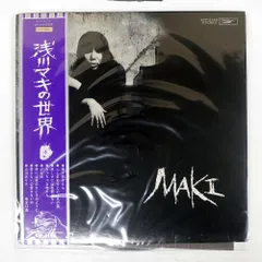 2025年最新】浅川_マキの人気アイテム - メルカリ