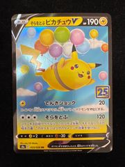 ピカチュウ δデルタ種 115/PCG-P Meiji PROMO A817 - メルカリ