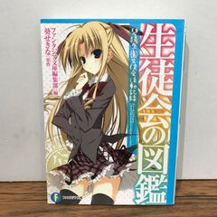 只野和子イラスト集 Illustrations Favorite!! - メルカリ