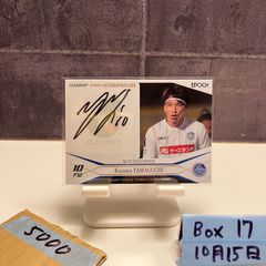 橋岡大樹 直筆サインカード 日本代表 - メルカリ