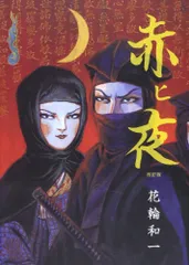 2025年最新】花輪和一の人気アイテム - メルカリ