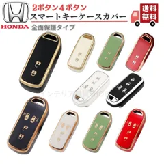 2025年最新】ホンダ スマートキーの人気アイテム - メルカリ