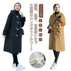 ロング丈 ダッフルコート レディース 中綿 コート コート ロングコート フード付 あったか 暖かい 厚手 学生 通勤 防寒 防風 スクールコート 女子 高校生 体型カバー 学校 通学 制服 学生服 #kym2250