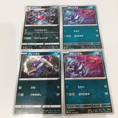 ポケモンカード  グレッグル  ドクロッグ  まとめ処分４枚s-137