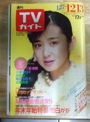 アップトゥボーイ　Up to boy　1986年9月号 創刊第3号　No.3　和泉佳保里 本田美奈子 南野陽子 志村香 少女隊 斉藤由貴 坂口良子　A62 ワニブックス - UTB 1996年9月号 アップトゥボーイ\u203b広末涼子 遠藤