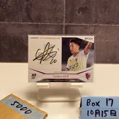 10枚限定 Jリーグカード SE 2024 京都サンガ 松田天馬 直筆サイン 10枚限定 Jリーグカード SE 2024 京都サンガ 松田天馬 直筆サイン