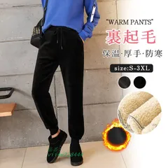 秋冬 ジョガーパンツ スポーツ アウトドア 厚手 ズボン もこもこ 裏ボア ウエストゴム 保温 スウェットパンツ あったか 運動着 レディース vii4w228444