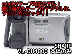 2025年最新】SHARP ビデオカメラの人気アイテム - メルカリ