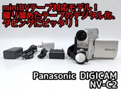 2025年最新】パナソニック minidv ビデオ カメラの人気アイテム