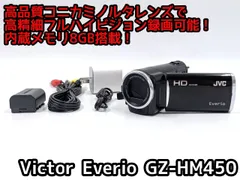 2025年最新】gz-hm450の人気アイテム - メルカリ