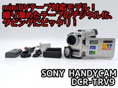美品・動作品ソニー DCR-TRV9 MiniDV ビデオカメラ ダビングに最適 Amazon.co.jp: SONY ソニー DCR-TRV9 デジタルビデオカメラ