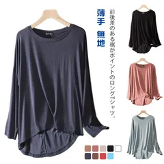 Tシャツ レディース 長袖 カットソー ゆったり 前後差 ロングTシャツ 体型カバー 大きいサイズ 春 夏 薄手 無地 ロング丈 ルーズ クルーネック チュニック ルームウェア おしゃれ カジュアル #lella3261