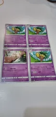 ポケモンカード　タマタマ　1枚　ナッシー　3枚　まとめ処分　S-95