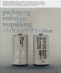 【中古】単行本(実用) ≪デザイン≫ パッケージデザインMore / ヴィクション:ワーク