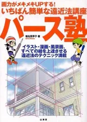 2025年最新】山海塾の人気アイテム - メルカリ