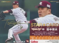 MLB☆田中将大 20 Topps 5枚限定直筆サインパッチカード MLB☆田中将大 20 Topps 5枚限定直筆サインパッチカード 2025年
