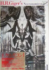 2025年最新】ネクロノミコン ギーガーの人気アイテム - メルカリ