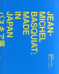2025年最新】バスキア展の人気アイテム - メルカリ