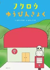 アニメ/「狼少年ケン」全5巻 全巻セット ひかりのくに・テレビ絵本