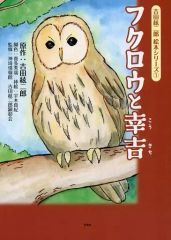 フクロウおばさんのお菓子教室 絶版 稀少 - メルカリ