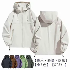 撥水 マウンテンパーカー メンズ レディース ウインドブレーカー 防風 アウター ジャケット 長袖 軽量 ジャンパー 上着 春コート 秋コート 防水 防寒 フード付 春秋 アウトドア 大きいサイズ 送#lulum087