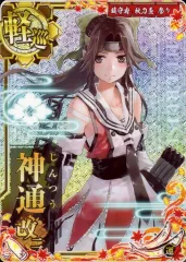 艦これアーケード ホロカード 56枚セット カードコーナーより艦これアーケードの艦娘着任情報！ | おたちゅう