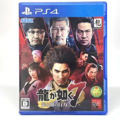 PlayStation4 PS4 ソフト 龍が如く7 光と闇の行方 SEGA セガ ※中古 【津山店】