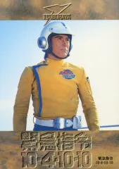 2026年最新】円谷ヒーロー列伝の人気アイテム - メルカリ