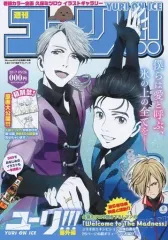 特別値下 ユーリ!!! on ICE DVD全巻 全巻購入特典冊子 タペストリー ユーリ on ICE DVD 全巻 収納BOX＋ ポストカード｜Yahoo!フリマ（旧