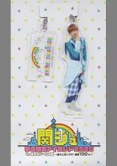 【中古】アクリルスタンド・アクリルパネル [台紙付き] 高橋恭平(なにわ男子) アクリルスタンドキーホルダー 「関西ジャニーズJr. 関ジュ 夢の関西アイランド2020 in京セラドーム ～遊びにおいでや！満足100%～」