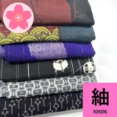 2025年最新】反物まとめ売りの人気アイテム - メルカリ