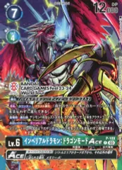 【中古】デジモンカードゲーム P-109[P]：インペリアルドラモン：ドラゴンモードACE(BANDAI CARD GAMES Fest23-24 World Tourロゴ入り)