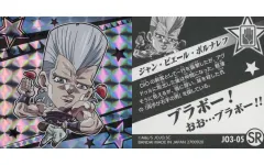 【中古】コレクションシール JO3-05[SR]：ジャン・ピエール・ポルナレフ