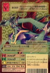 デジモンカード　大量セット まとめて Dα バーコード 特殊加工 キラ デーモン デジモンカード デジモンセイバーズ大量セット