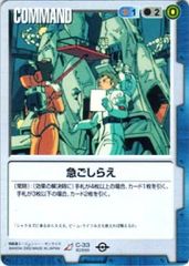 急ごしらえ 1枚 ガンダムウォー - メルカリ